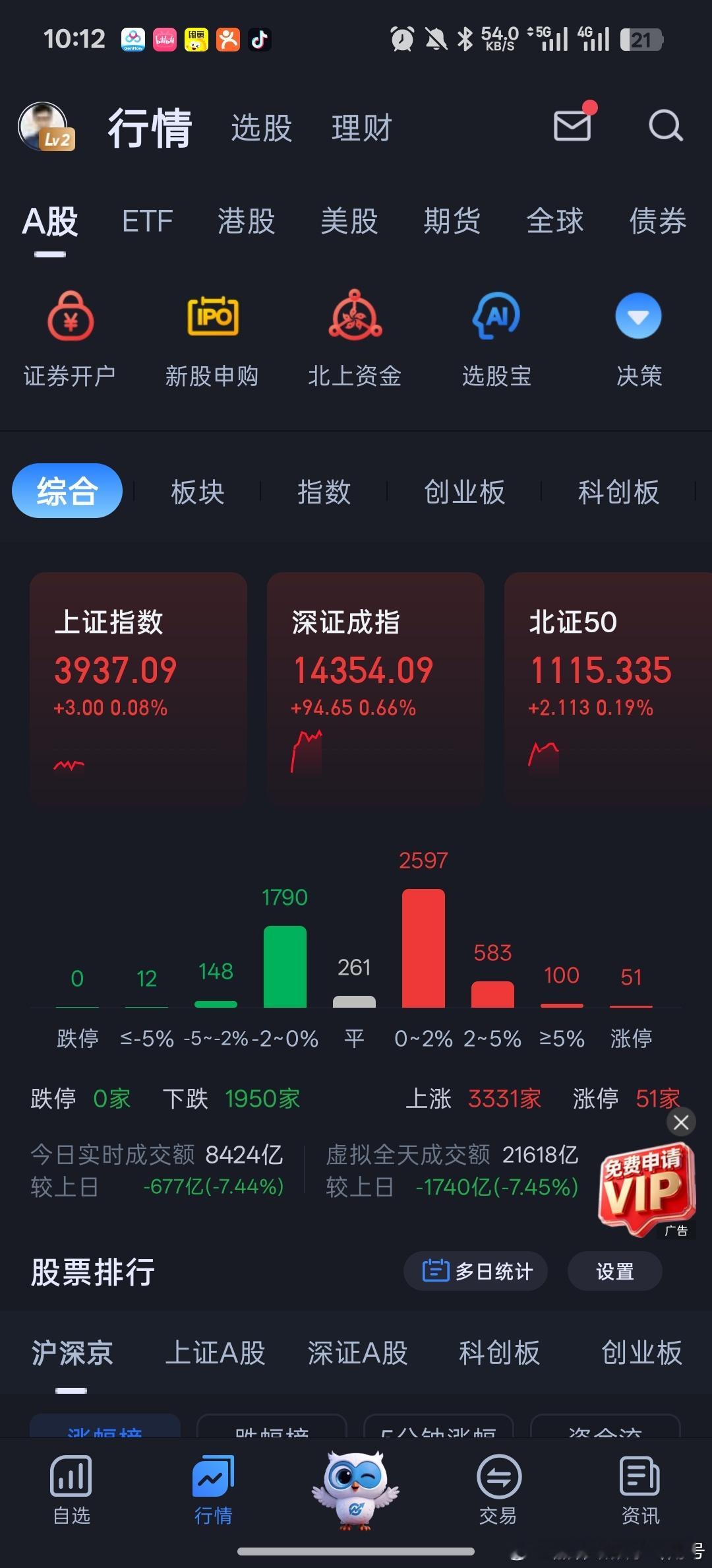 板块轮动的快，对于前期被坑的投资者有点挺好。手上的标的总能有各种原因轮到反弹，而