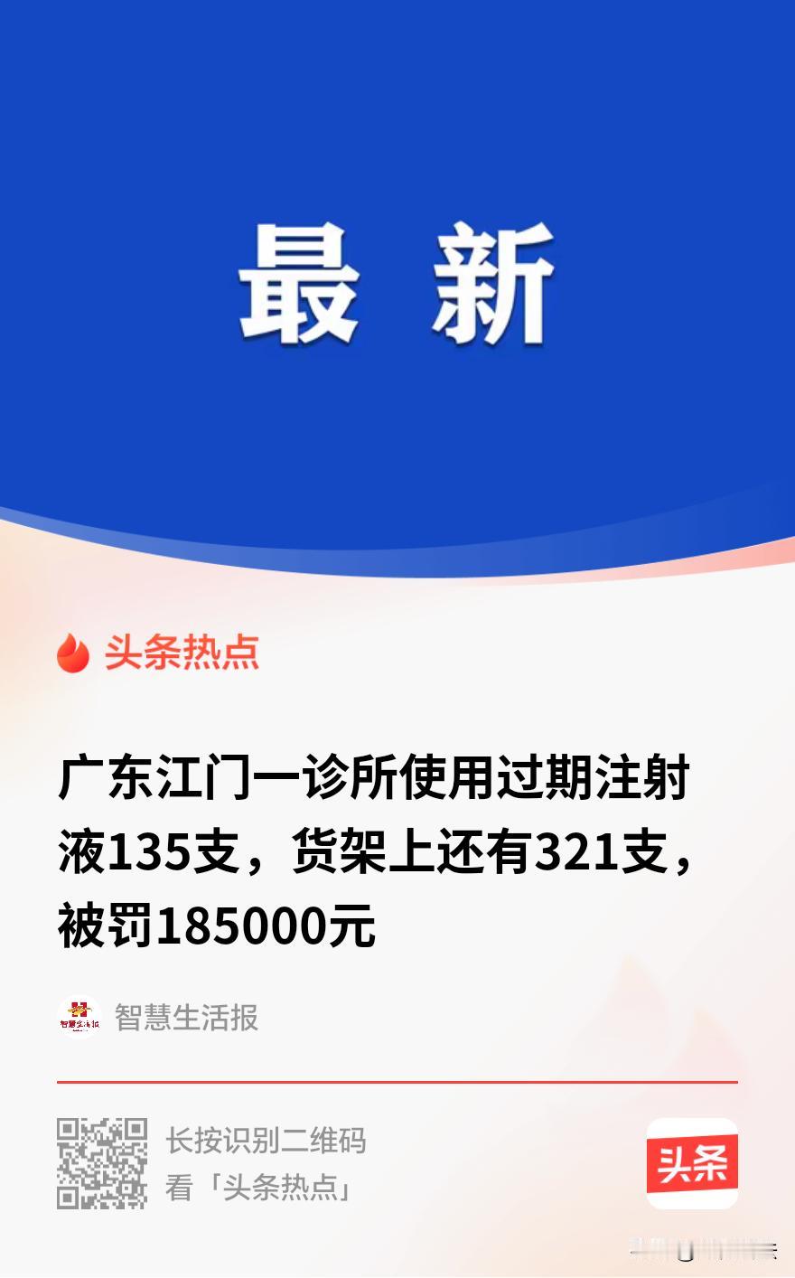 “这是拿人命开玩笑！”广东江门，一诊所在药师帮APP下单，买了400盒利巴韦林注
