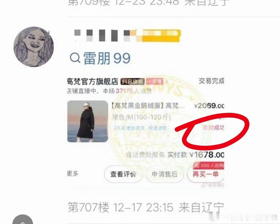 这个辽宁ip的玉米棒子，怎么敢晒单的？你们就是这样支持tl的？？