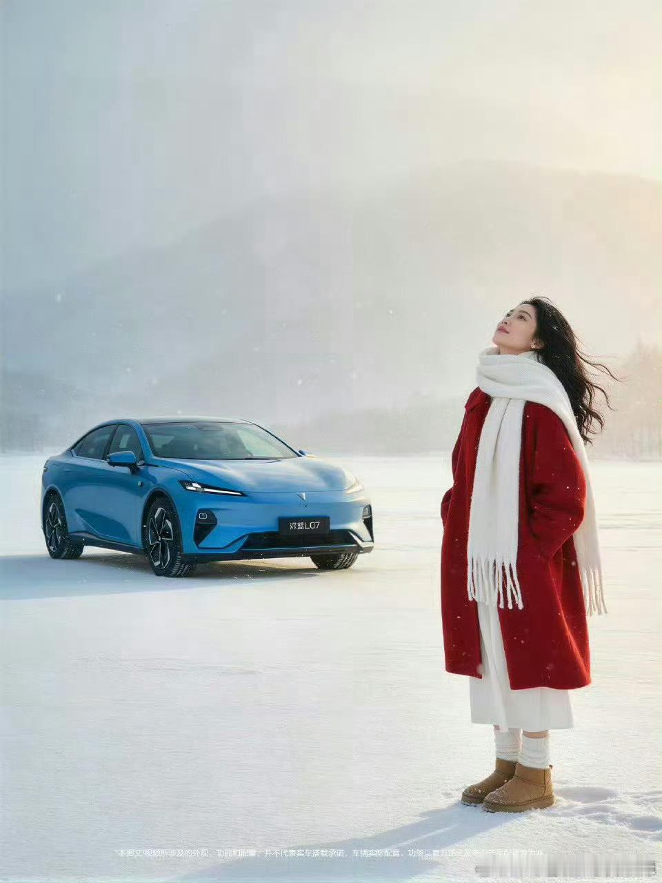 雪落旷野，风拂红装，深蓝L07在冬日晨光里静候。以纯粹之蓝，赴一场冰雪之约，让每