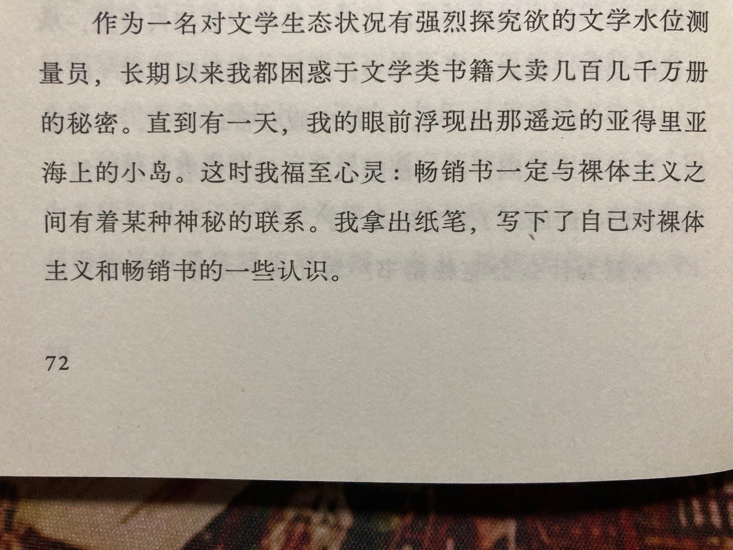 「 当数百万人都去读一本书时，这本书也就相当于成了某种圣体的替代品（数百万人伸出