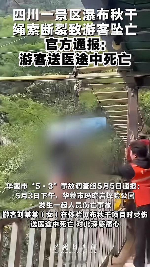 瀑布落差168米约56层楼，峡谷落差超 200米相当于66 层楼高。本是打卡游玩