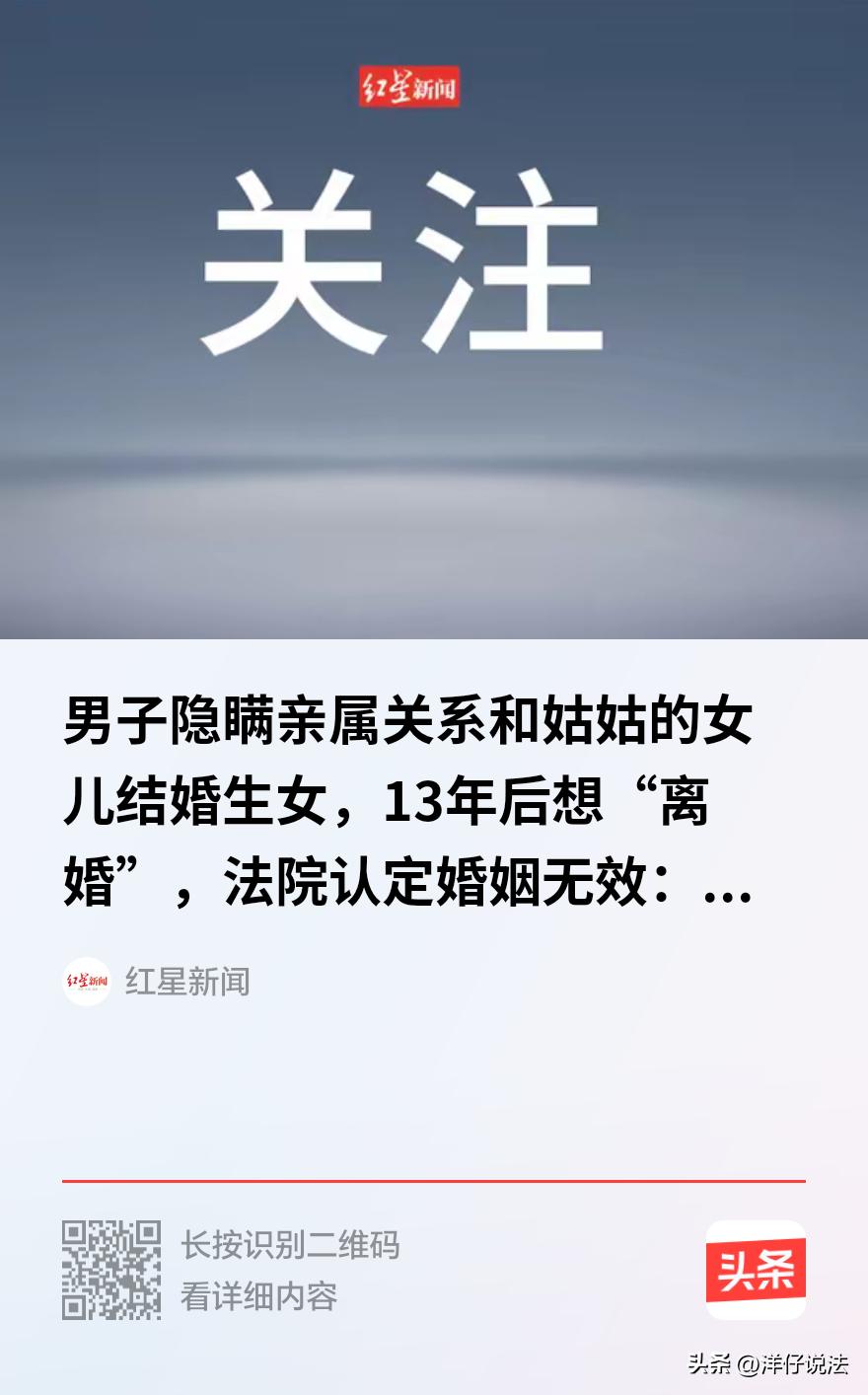 新疆，一对堂兄妹，当年爱得不管不顾，瞒着亲属关系领了证，女儿已经十一岁了。谁知，