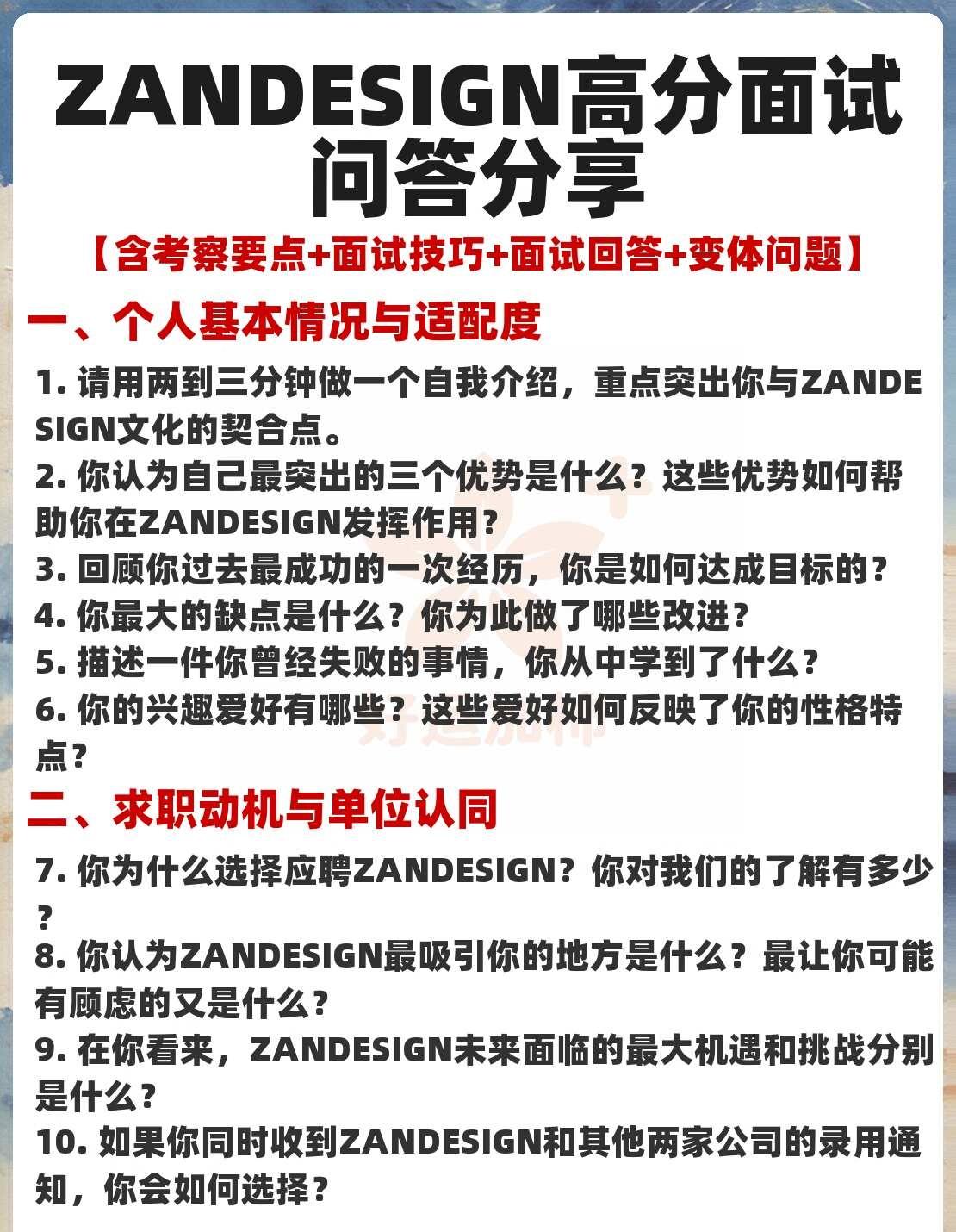 26广州事业单位面试高效备考攻略
宝子们，备考26广州事业单位面试，是不是感觉信