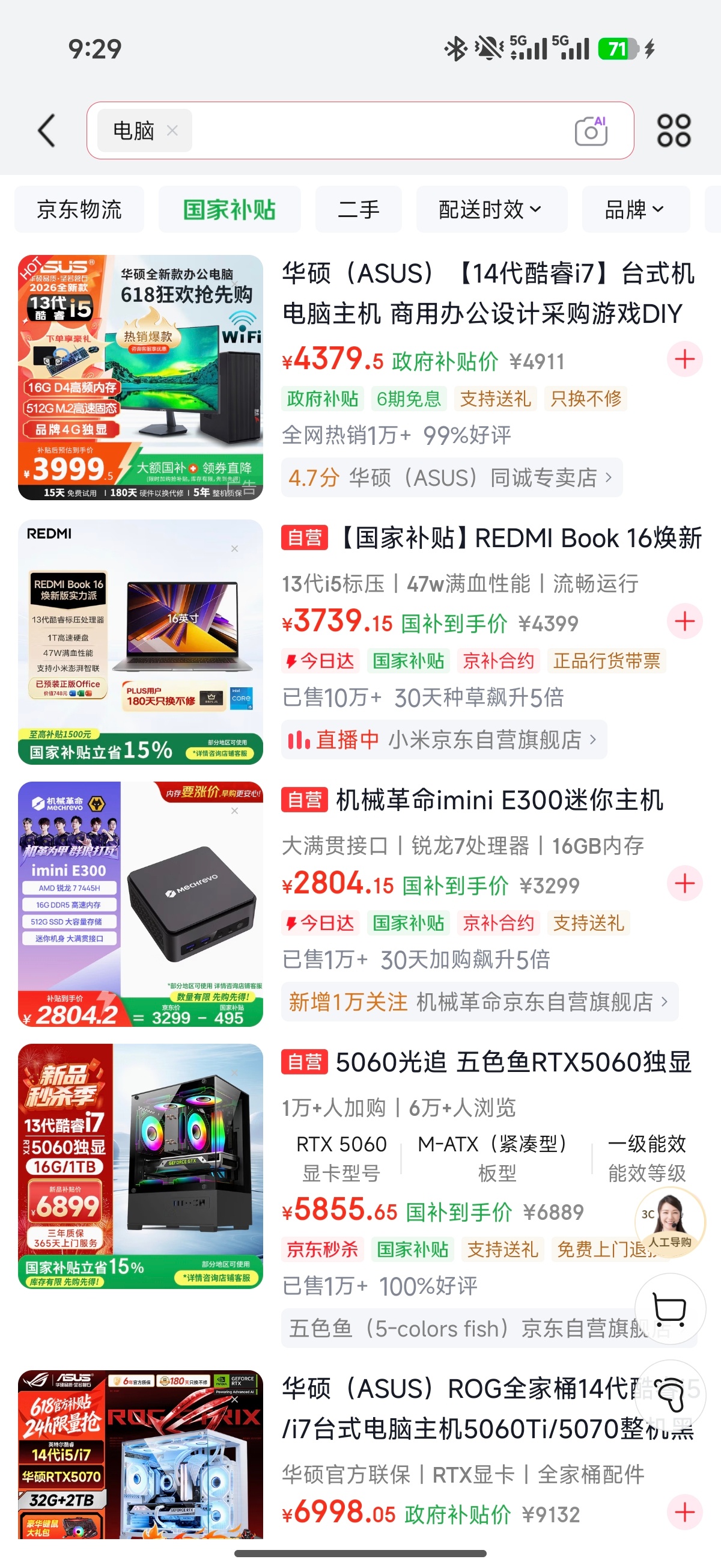 电脑也一天一个价了6月25日GTA6就要来了！这电脑也是好起来了，一天一个价。不