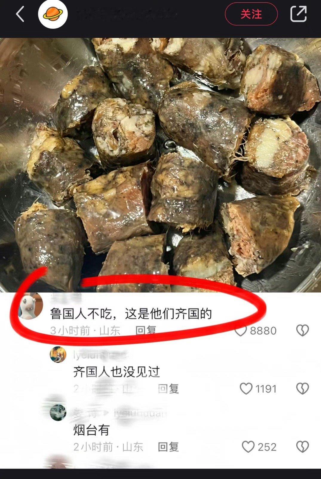 我还以为山东人很团结呢[doge] ​​​