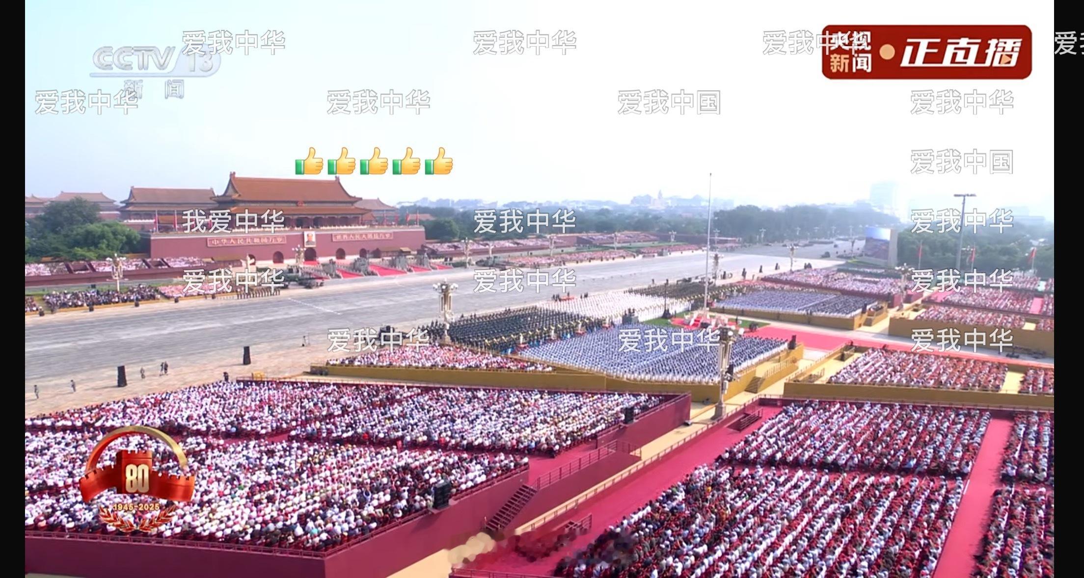 九三盛大阅兵 今天最重要的事，大家都在看吧[打call][打call][打cal