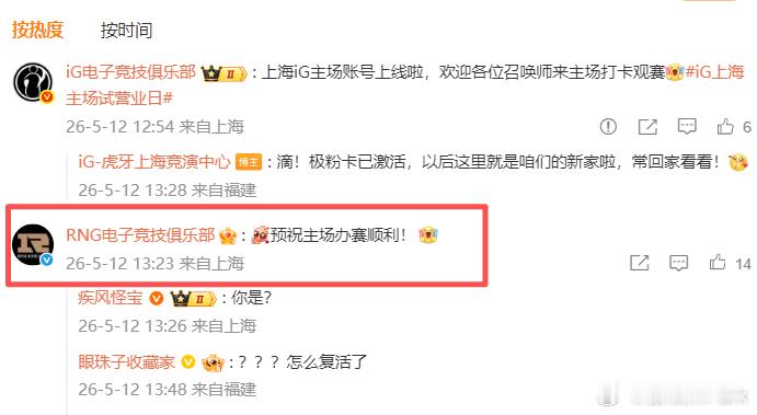 RNG复活了 不是很懂。。评论一下也算复活吗？感觉这个俱乐部还是没死透啊听说是欠