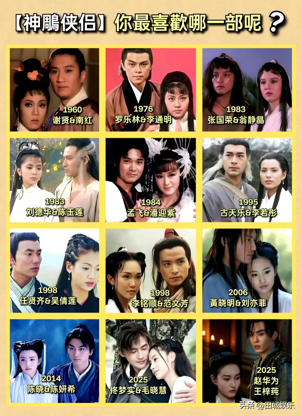 我觉得还是95版《神雕侠侣》，更胜一筹。 ​​​