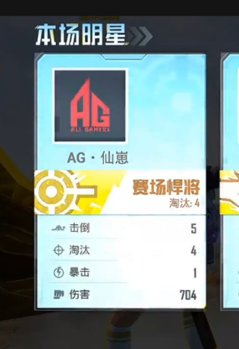 崽崽的小小奖状2026PEL夏季赛2026PEL