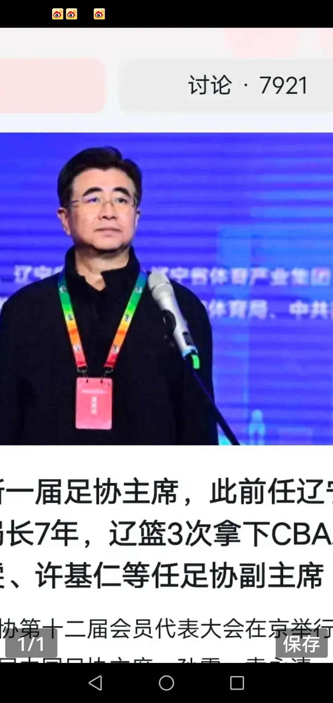 国足1：2负于乌兹别克斯坦，送给新任足协主席宋凯一个“大礼”。期待新一届足协领导