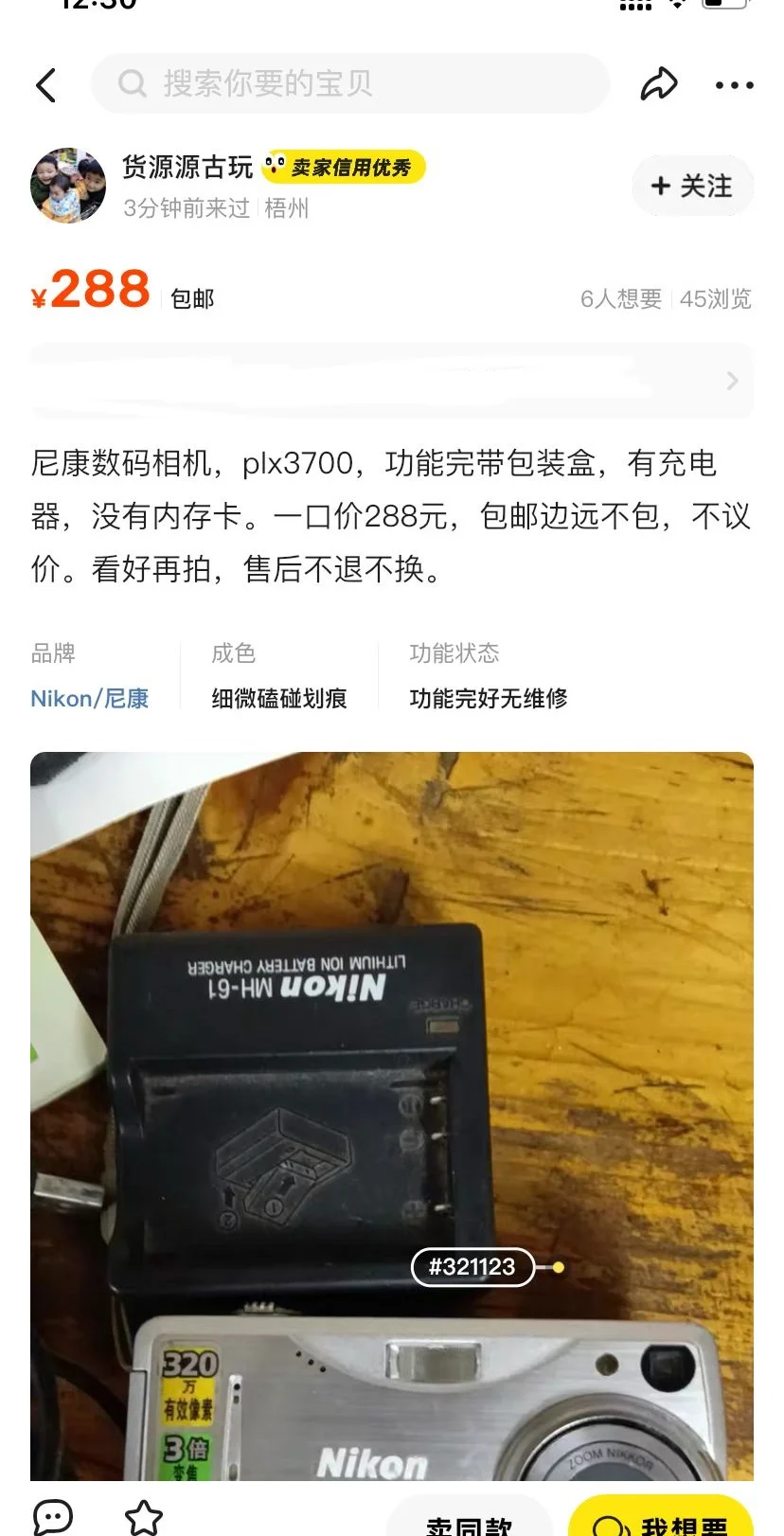 卡西欧s12好价2张，功能正常