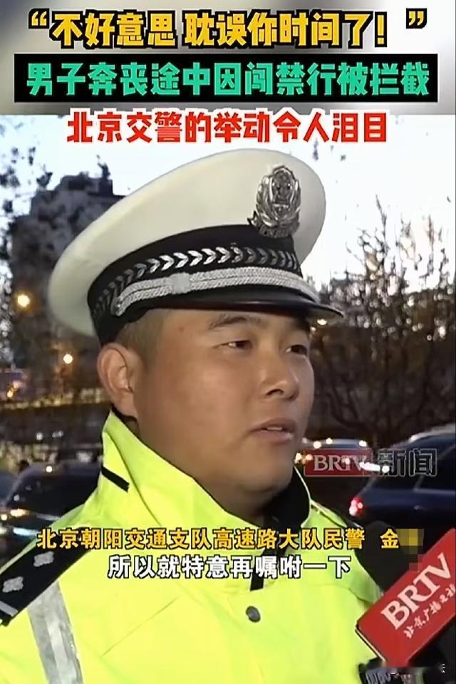 这才是真正的为民服务！北京，宋先生突然接到父亲的电话，称他的母亲突然离世，宋先生