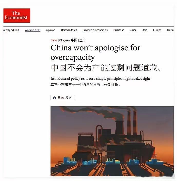 英国经济学人杂志发文说，我国产能过剩问题！也很多不懂的跟风跪舔！我们理性分析一下