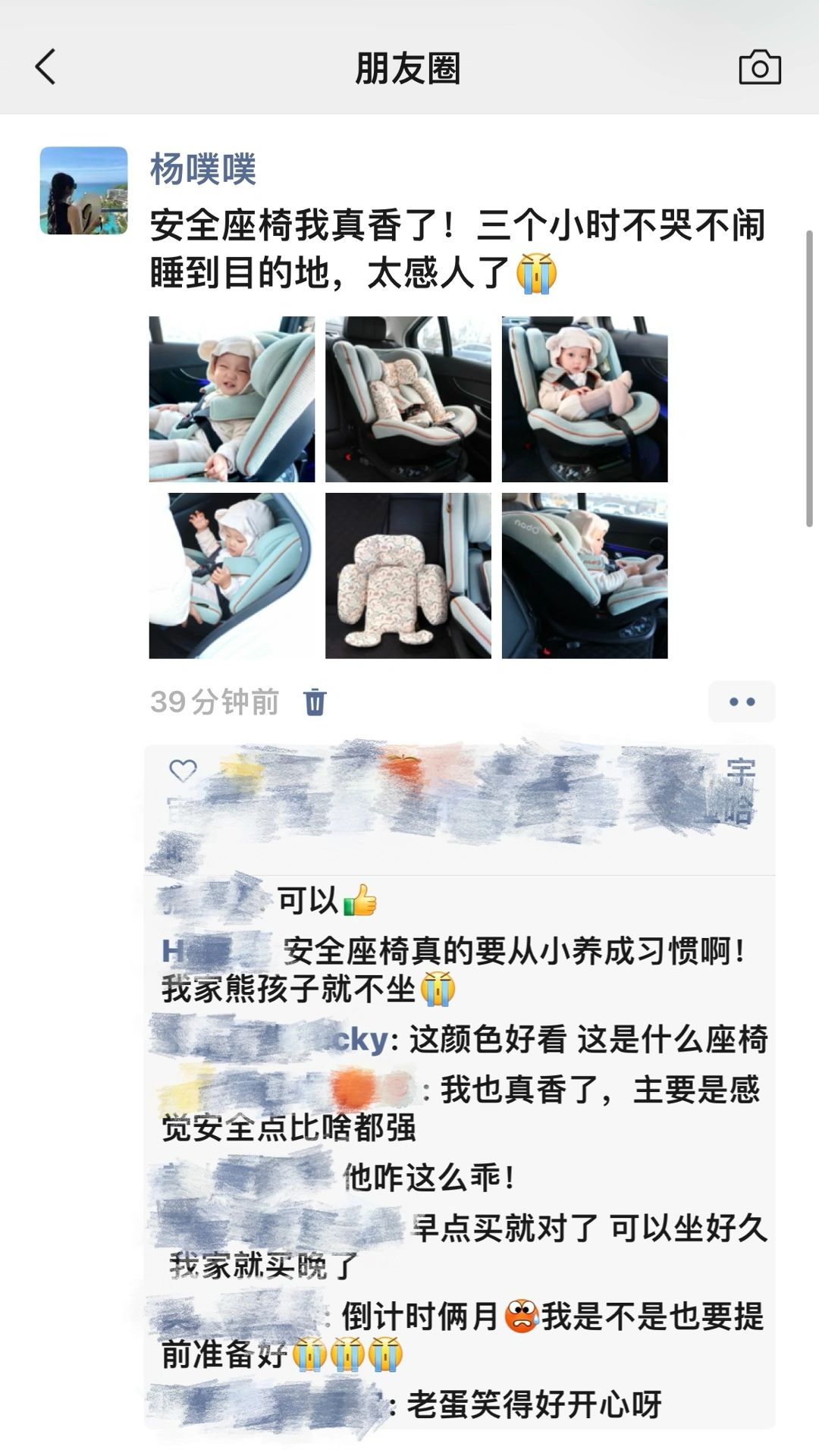 发个朋友圈被夸爆的安全座椅～