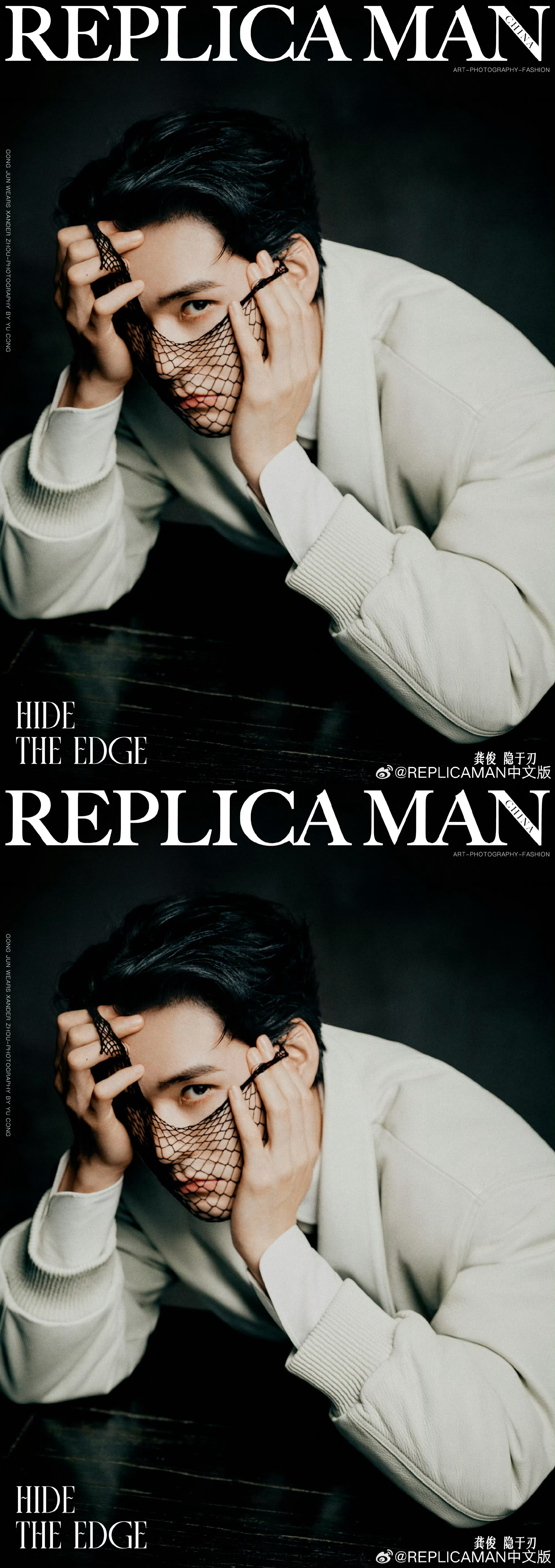 龚俊REPLICAMAN中文版金九创刊双封龚俊REPLICAMAN中文版金九创刊