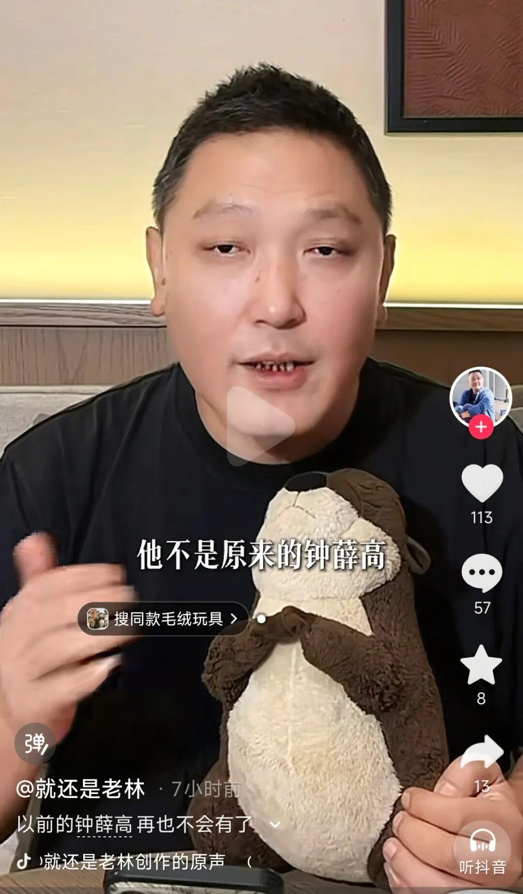 钟薛高力挺西贝，二者简直是臭鱼配烂虾......钟薛高创始人林盛在直播间里说“西