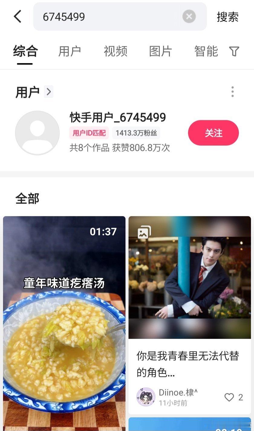 仙洋仙家军懂得都懂 ​​​