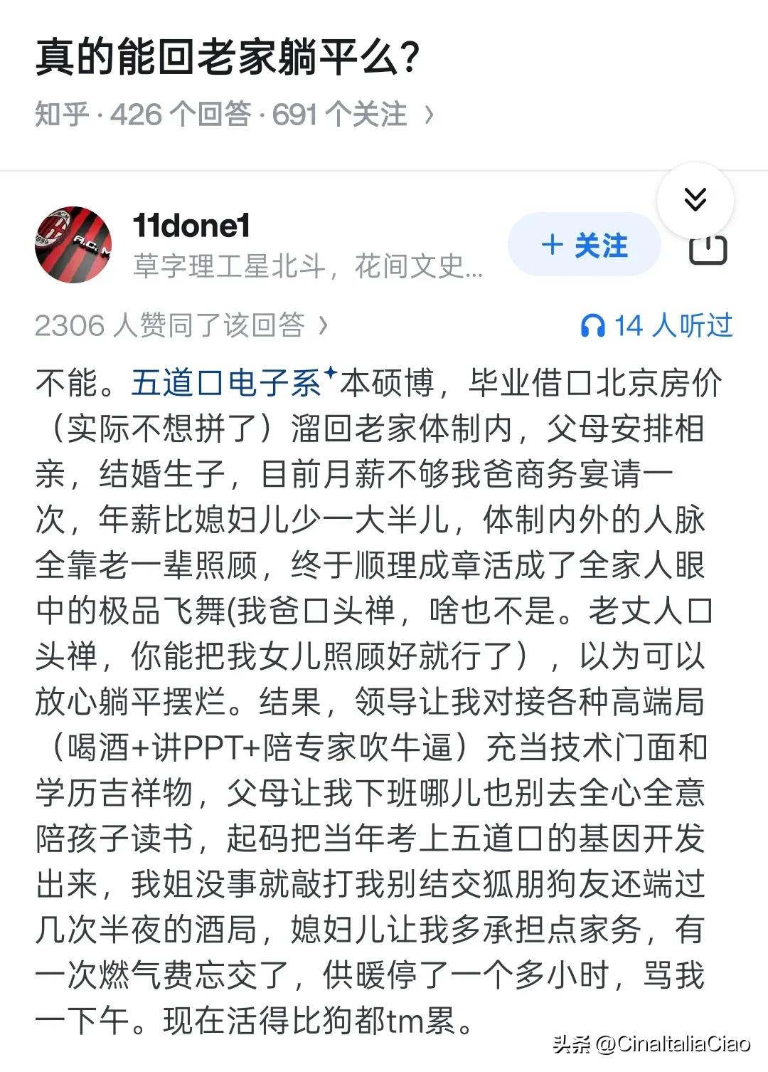 什么是真的？[what]
月薪5万/体制内/二三线城市/商务宴请5万+/清华电子
