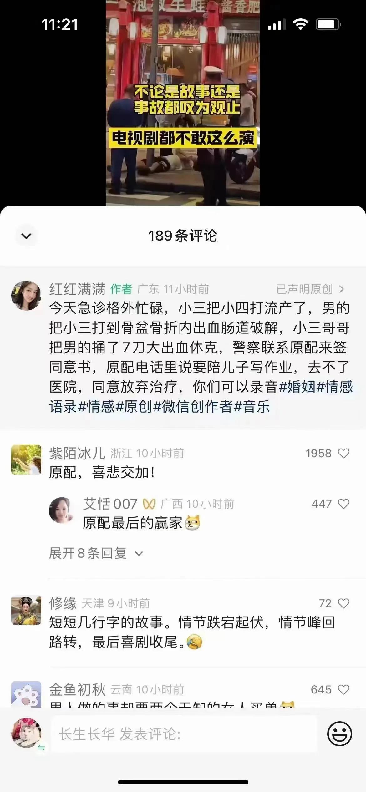 这故事如果是真的我建议拍成电视剧，如果是假的我也建议拍成电视剧，实在太精彩了[泪