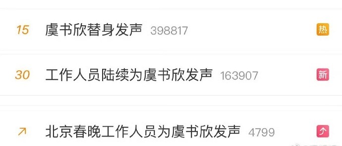 虞书欣好急 ​​​