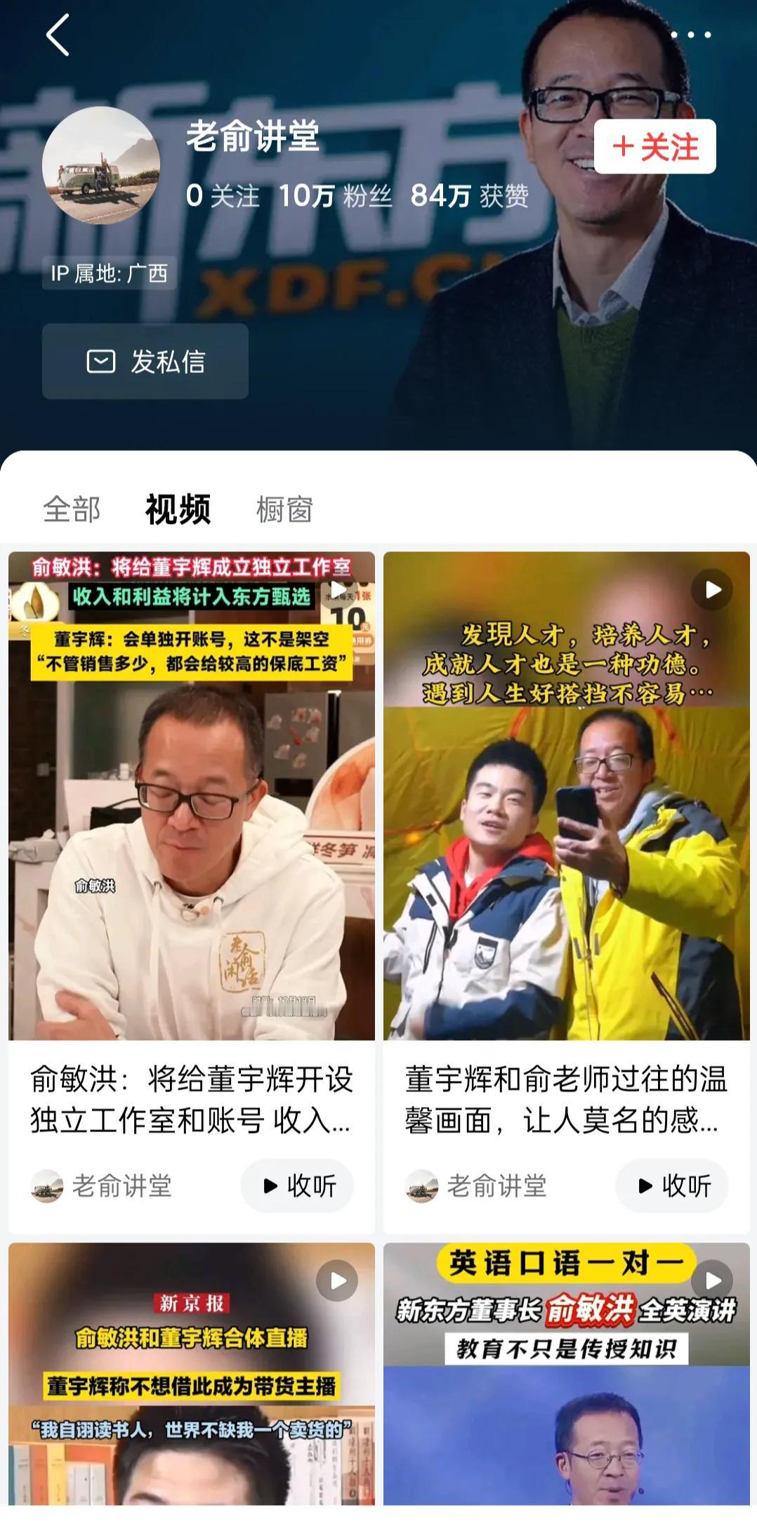 发现一个不可思议的事，就是俞老师在他的头条号“老俞讲堂”，从2025年1月8号晚