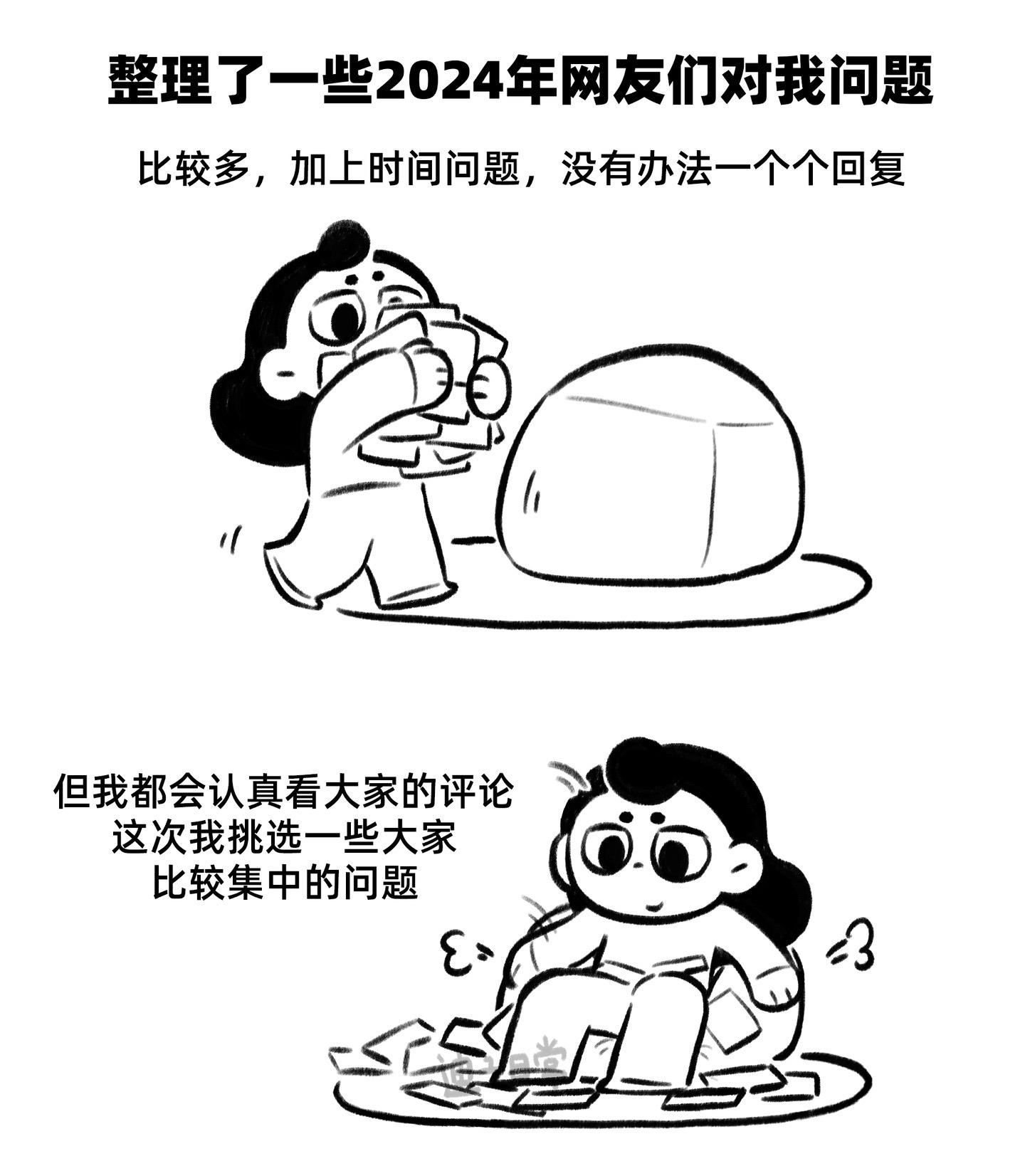2025年的迪子，请回答2024！最近整理了一些2024年，大家常问我...