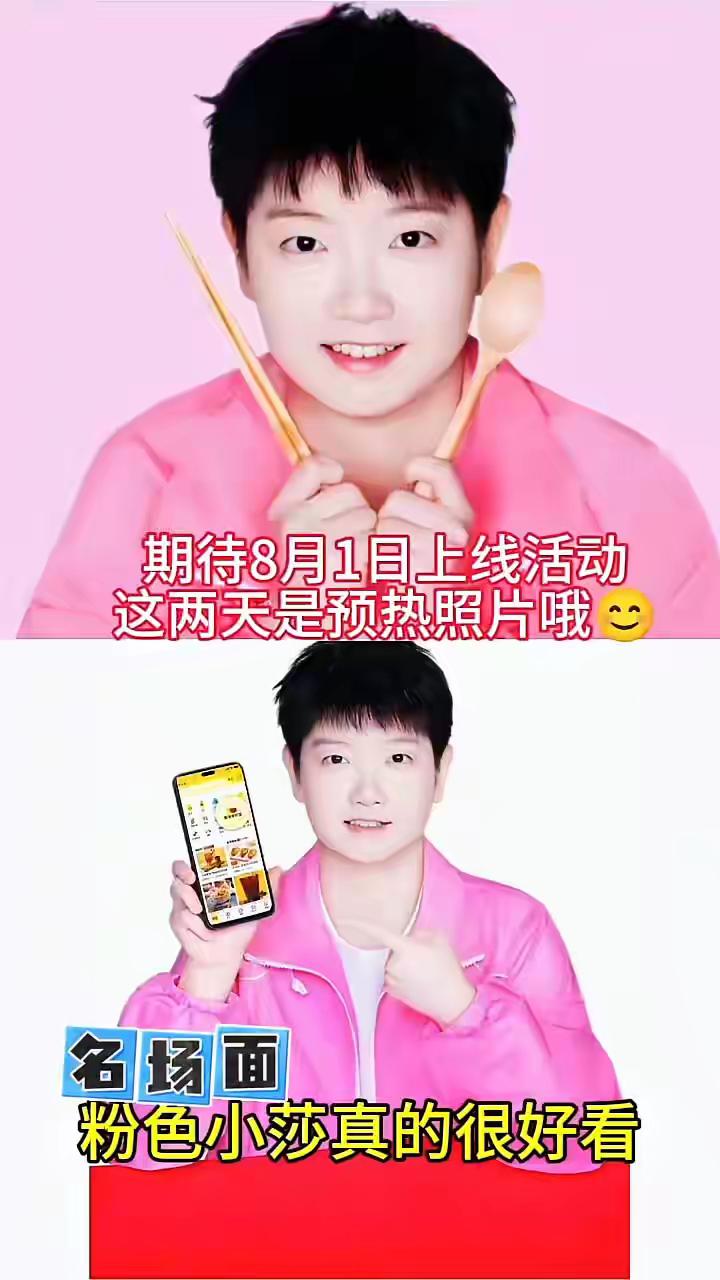 莎莎宝贝天使。为灾区捐款揖物，让人钦佩！[比心][比心][比心][比心][比心]