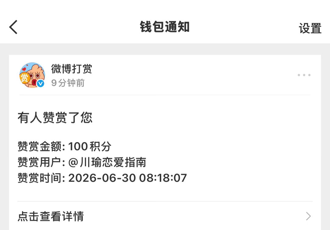 真爱降临 