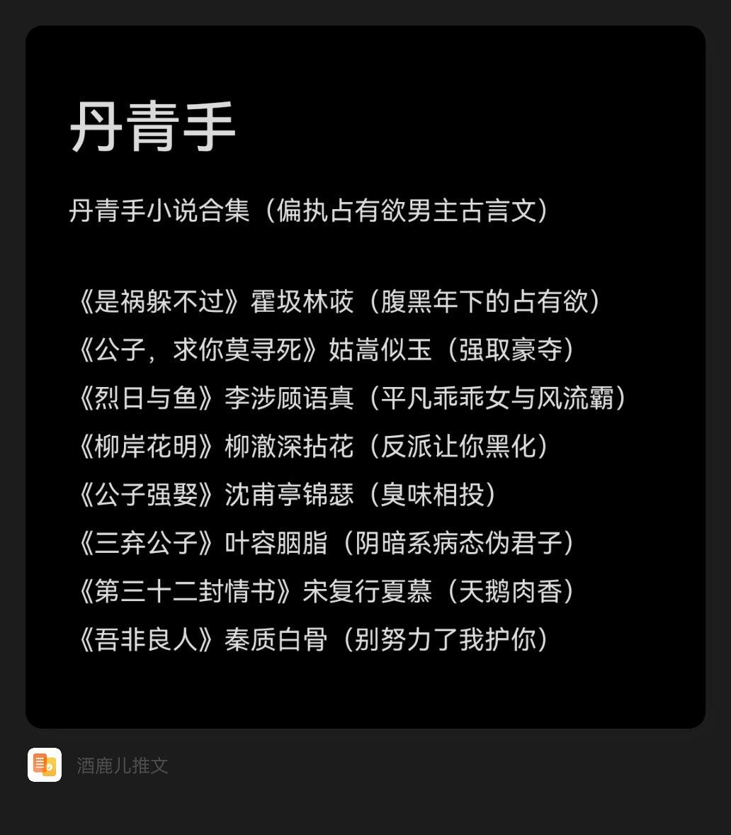 有没有感觉丹青手总有点稀奇古怪的想法，让人捉摸不透。文笔风趣幽默，笔下主角也很灵动。