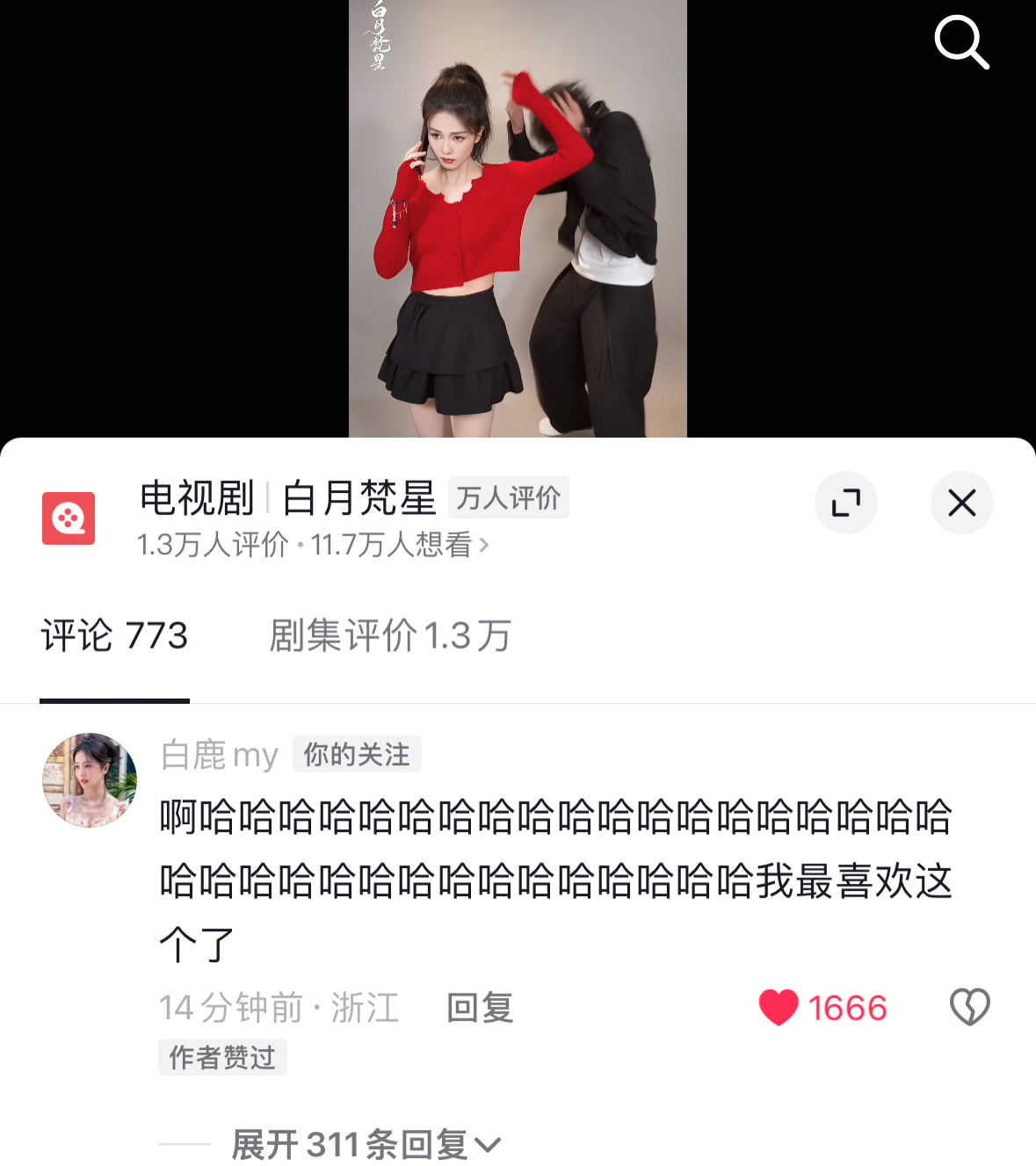 哈哈哈哈哈哈哈拿捏 