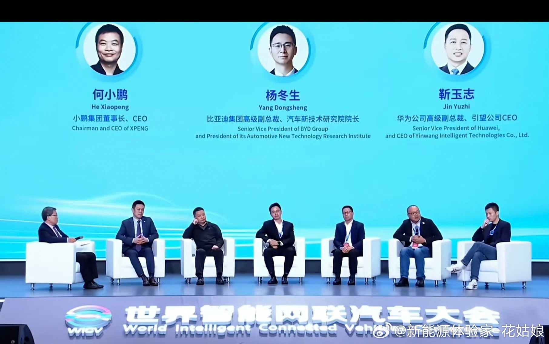 车圈神仙圆桌局来了！小鹏、蔚来、比亚迪、华为大佬同台聊智驾比亚迪杨冬生观点很稳：