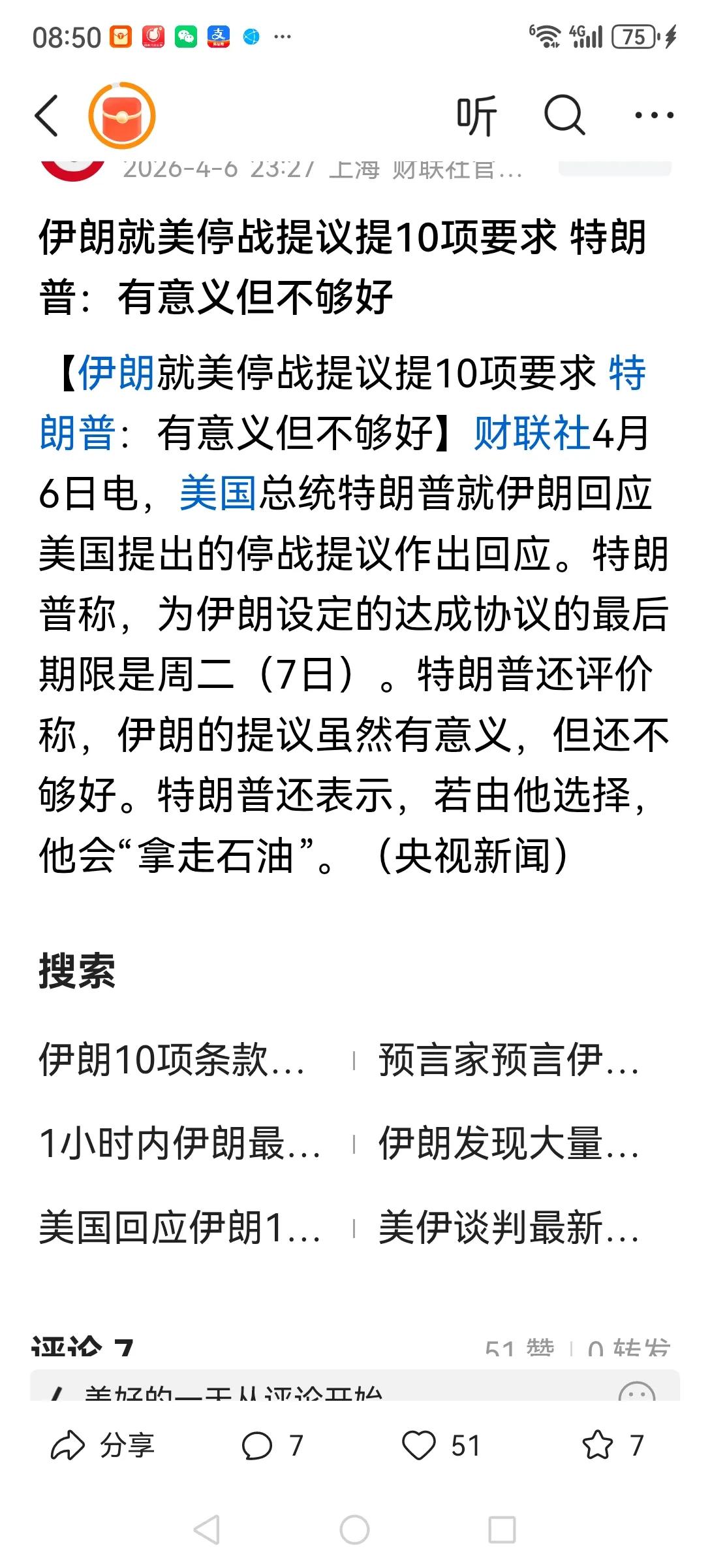 特朗普出尔反尔，言而无信，真是奇怪，这样的人怎么能选为总统呢？
