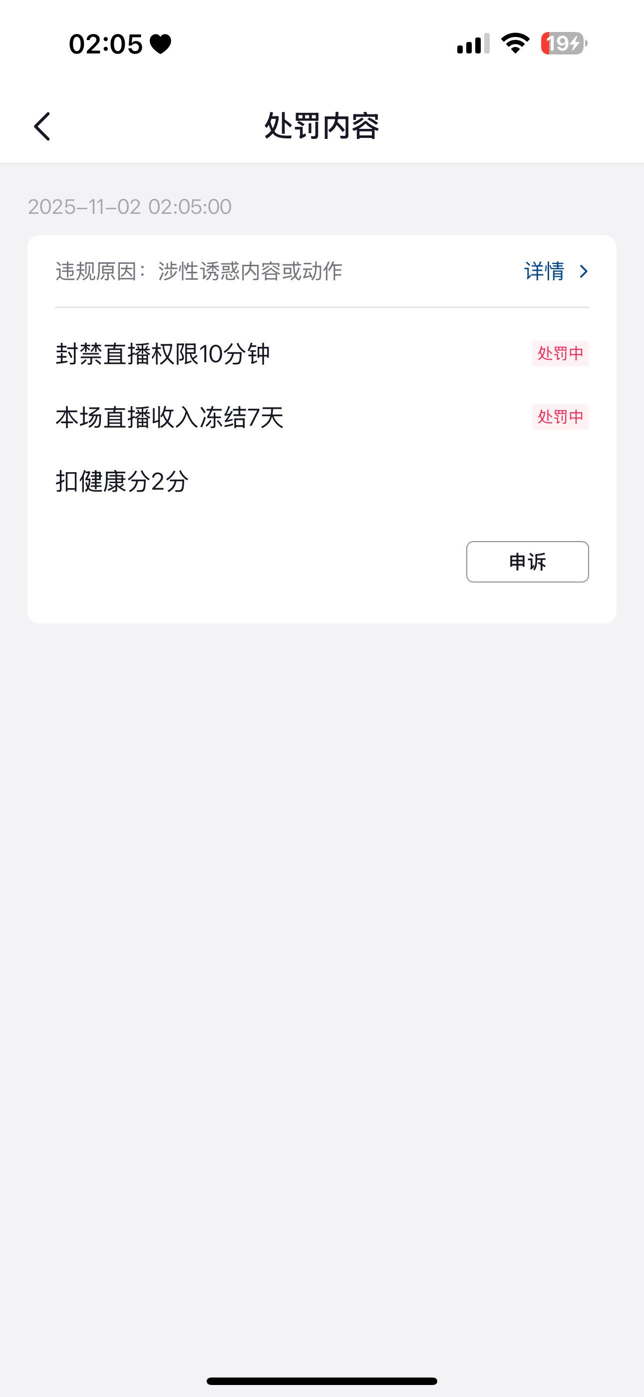 真的6