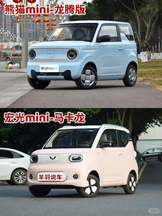 适合女生的纯电小车