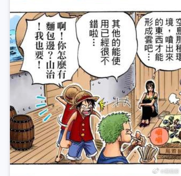 感觉索香有一点很萌的：一直在针锋相对互看不顺眼，所以平时说话基本上都是在互怼「绿