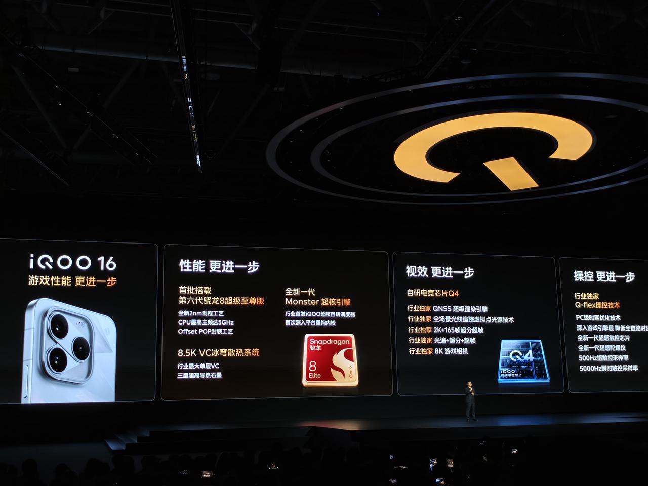 iQOO会玩，为了印证零售机的可靠性，找了泰尔实验室和盐田公证处来做公证，四大游