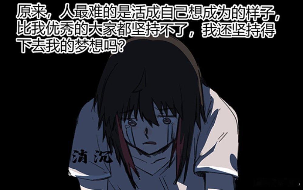 以前我很看重和自己做同样事情的人，画画的人。把一个行业作为命运共同体一样。而且确
