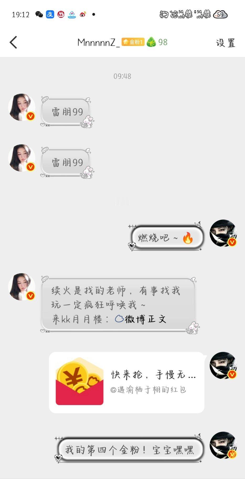 第四个金粉出生！