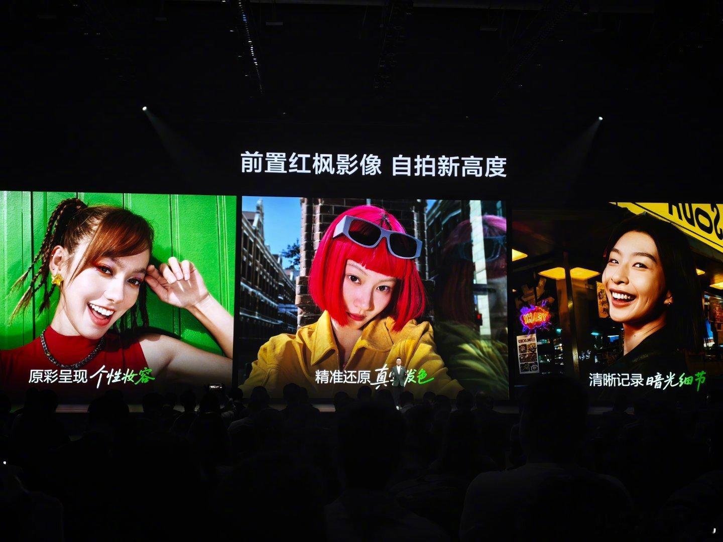 首款前置红枫原色摄像头！暗光和复杂光线场景照样准确还原颜色后置全5000w像素，