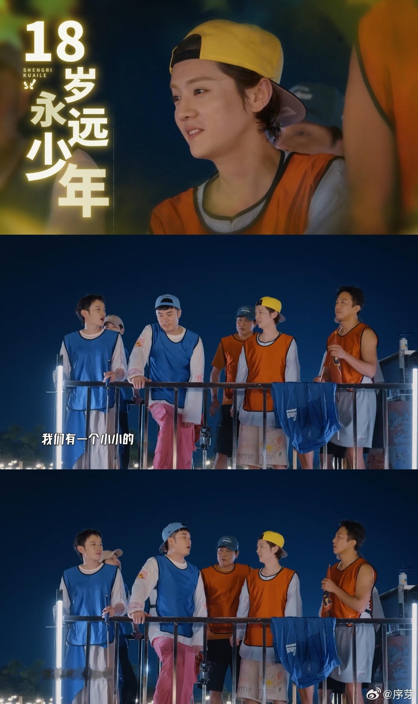 五哈节目组祝鹿晗永远18岁哈哈哈哈哈谁懂这份双向默契！鹿晗之前吐槽水上游戏容易弄