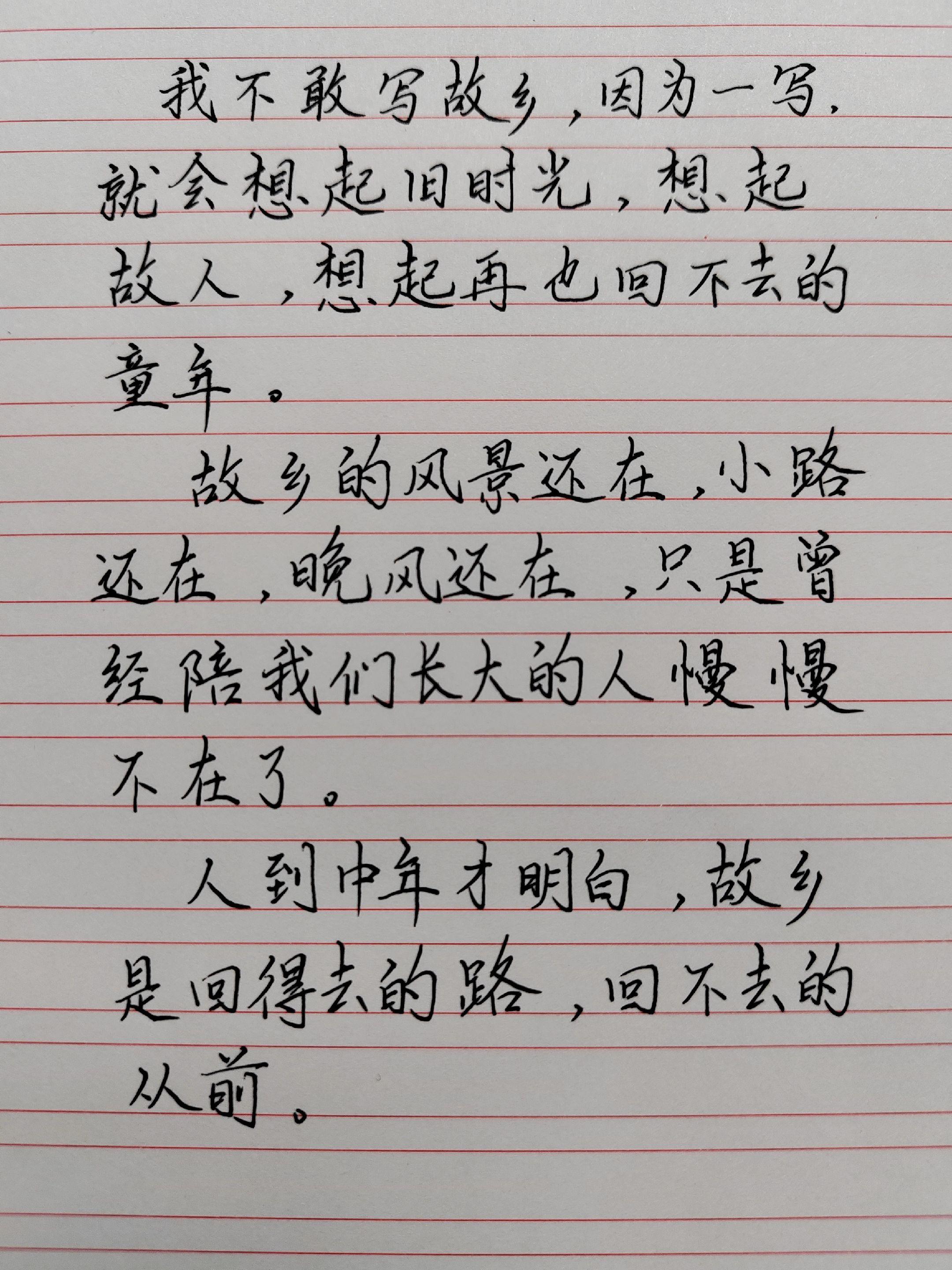 思乡情怀 故乡是小时候拼命想逃离的地方 故乡是回不去的远方