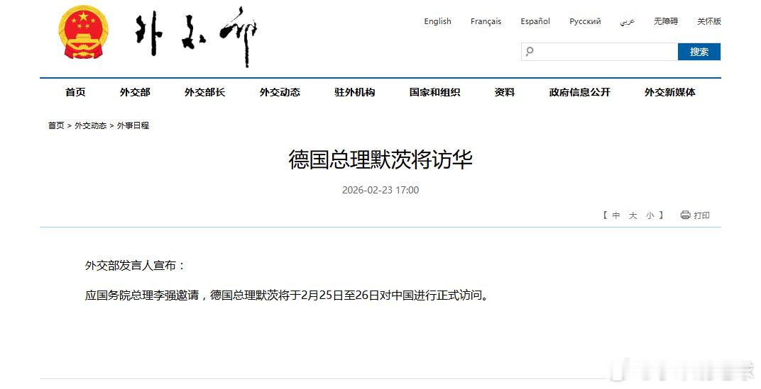 德国总理默茨将访华 德国总理默茨访华就两天时间？？这大过年咋不多住几天呐？ 