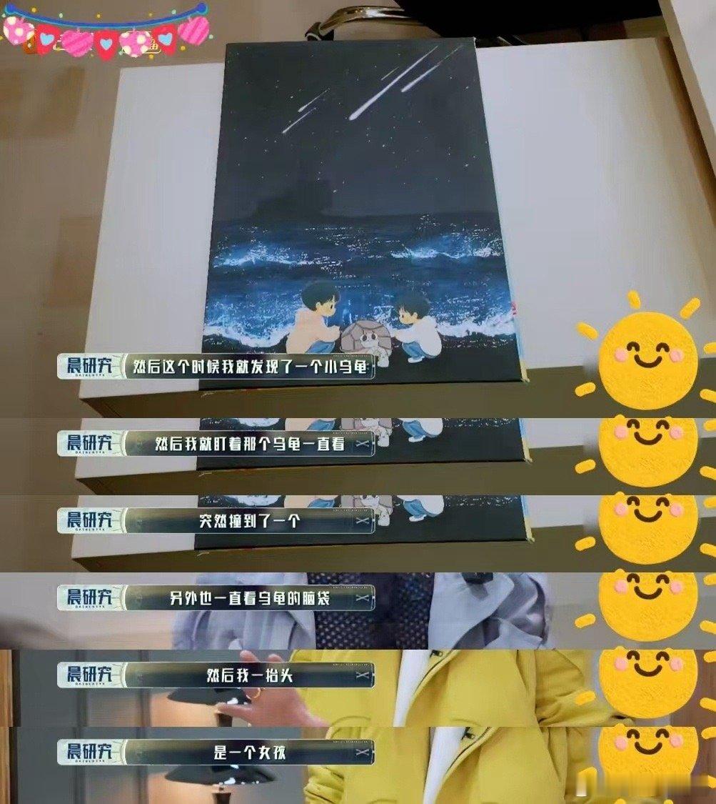 魏晨吴昕拥抱这一段 就说我们大侦探的嘉宾都很代入！遗失记忆的昕福直面过往，发现自
