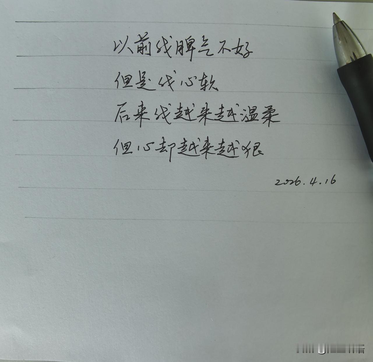 脾气不好的人
大多是感性中人
心还软

当一个人从脾气不好变成脾气好的人
那说明