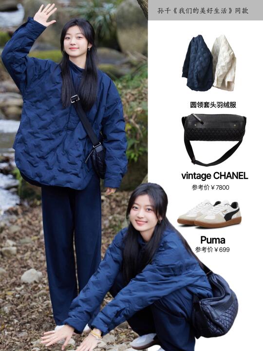 孙千《美好生活》穿搭，简约棉服更显气质