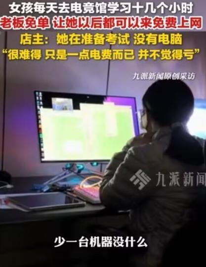 新疆阿勒泰，一位备考事业单位的姑娘因家里没电脑、图书馆开放时间短，只好去刚开业的