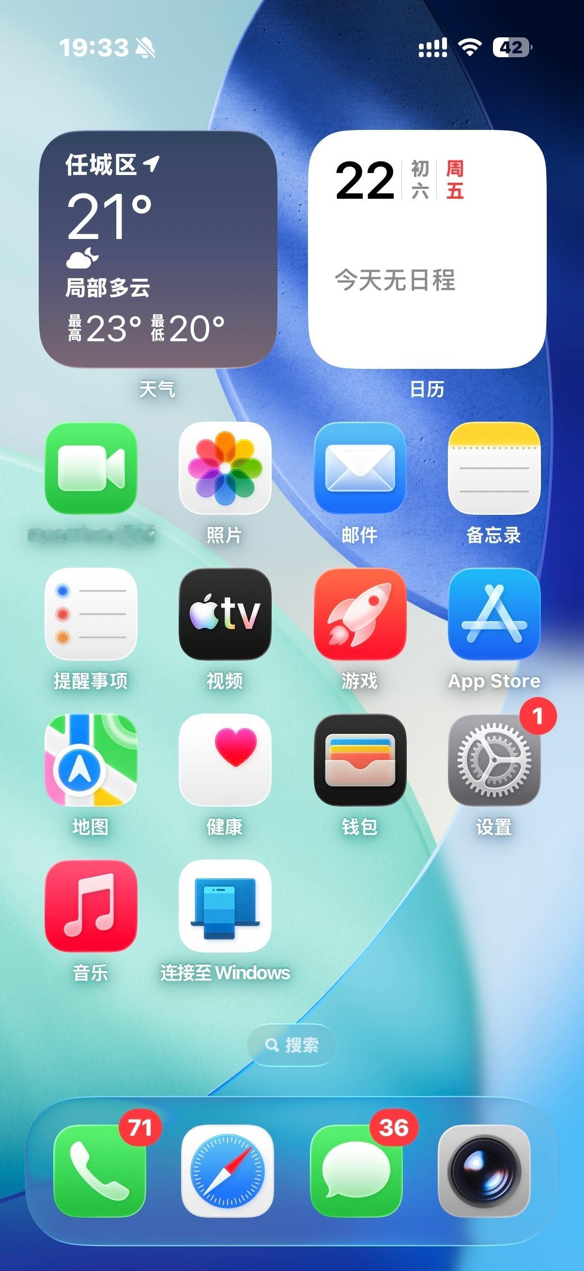 据说ios26的桌面滑动掉帧bug，是时钟和日历app导致的，把这俩删除不在桌面