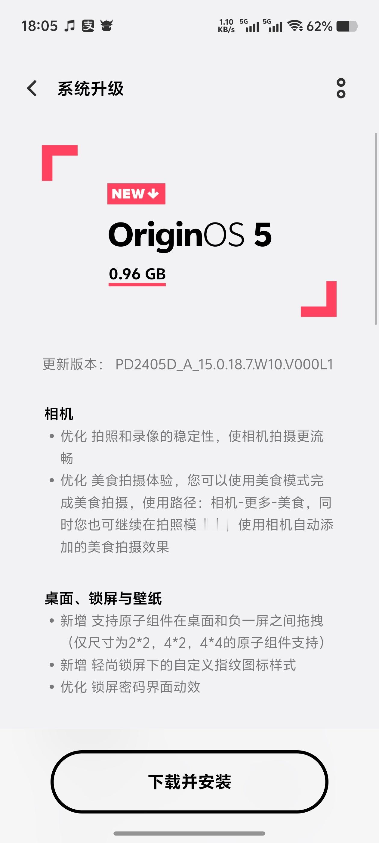 给X200 Pro更新一个，得手动点“升级尝鲜”才有，单独的美食模式，我爱用的，