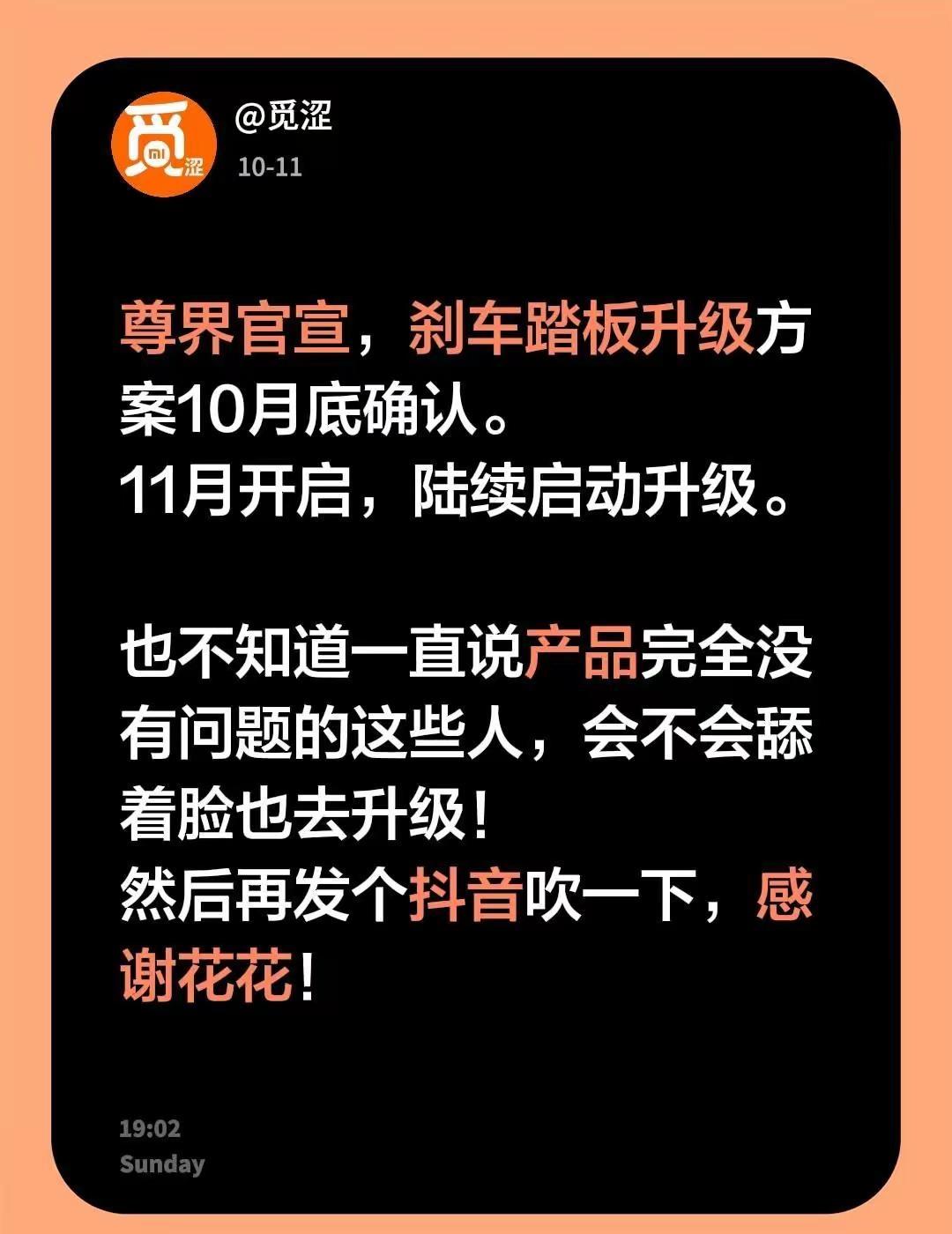 当然，能改就是好事。本身我个人认为也没有谁会像懂车帝那么暴力的去踩，除非遇到特别